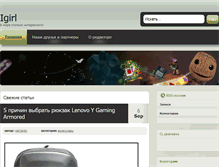 Tablet Screenshot of igirl.com.ua